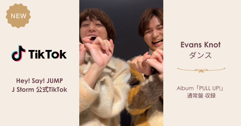 JUMP_Storm's tweet photo. ￣￣￣￣￣￣￣￣￣￣￣￣￣
#EvansKnot ダンス
伊野尾 &amp; 薮 ver.💍TikTok！
＿＿＿＿＿＿＿＿＿＿＿＿＿

アルバム発売まで、あと3日！
ニコニコなふたりです✌️

通常盤Bonus Trackの「Evans Knot」
甘くて強いラブソングです🫶

💿ご予約はこちら
https://t.co/cyA3rvycjW

#HSJ_PULLUP