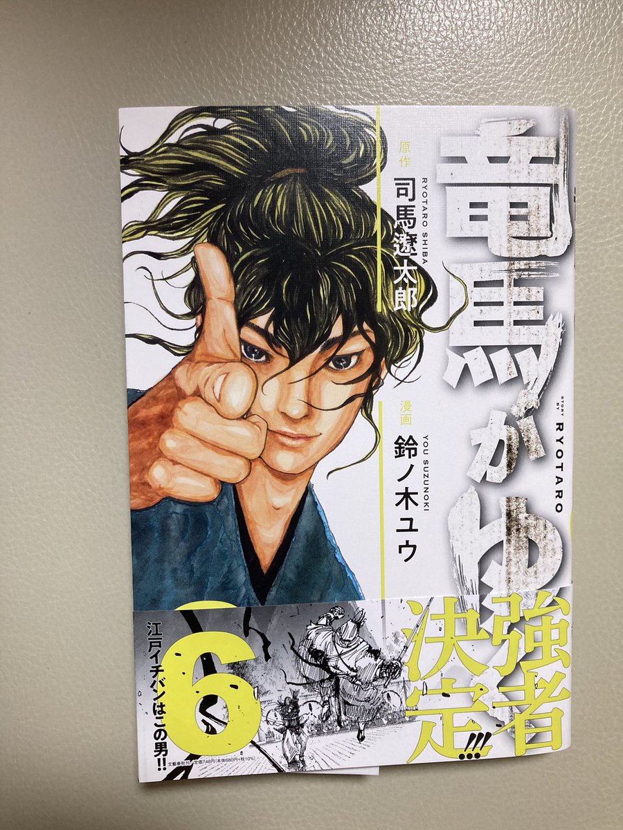 漫画『竜馬がゆく』公式@文春オンライン (@ryoma_bunshun) / X 漫画『竜馬がゆく』公式@文春オンライン (@ryoma_bunshun) / X