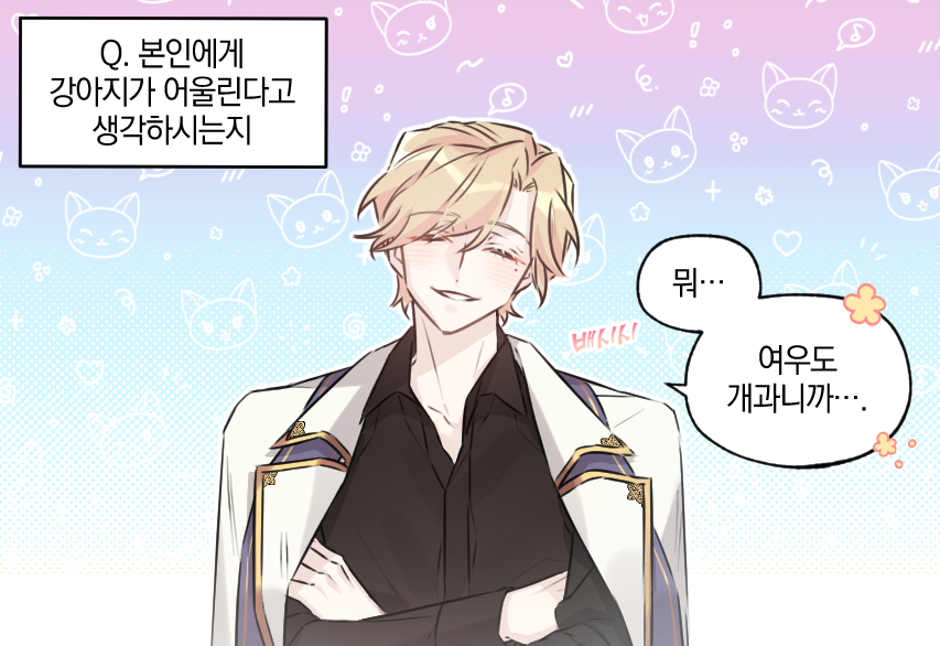 마왕의 개 