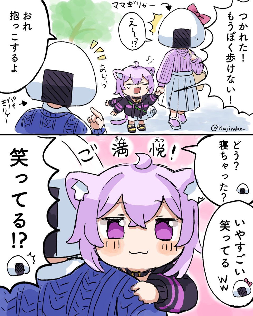 育児マンガです #絵かゆ