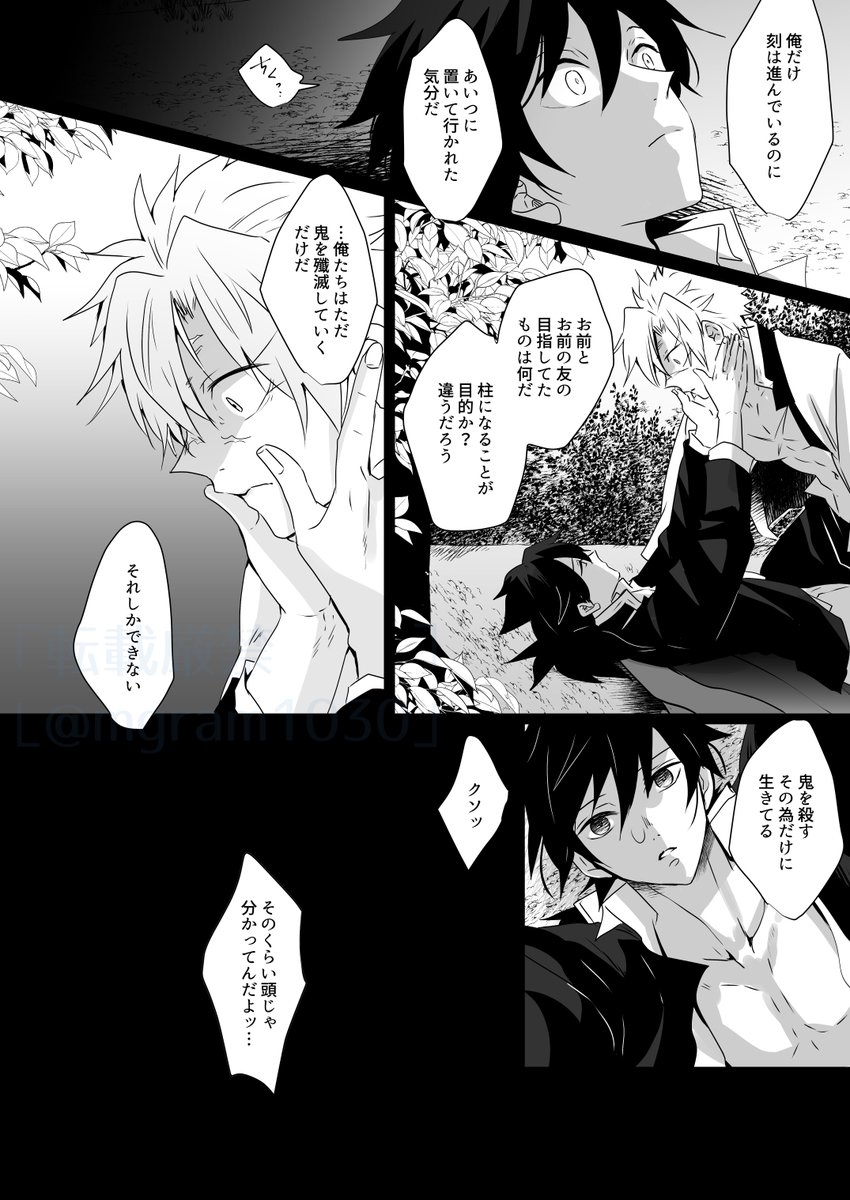 さねぎゆ新刊サンプル③

もうちょっとしたら回想ギス期終わってくれてやっとシリアスシーン終わるけどあともうほぼすけべシーンかもしれない 