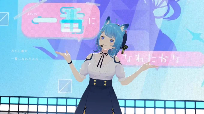 宗谷いちかの3Dでのアオイロテイル!!これが見たかったんだぁぁあ!やったぁぁー!!!最高だー!!めっちゃかわいかったぁやっぱ宗谷さんにピッタリのこの曲大好きだぁあー!!!ありがとうおお  #麒麟組 