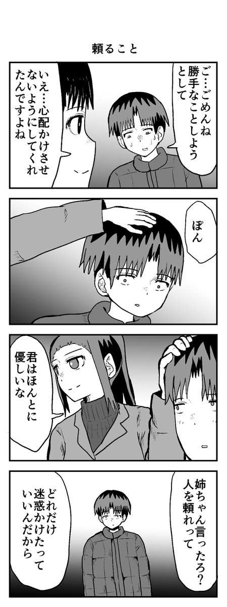 時間を戻せるようになった㊻ 