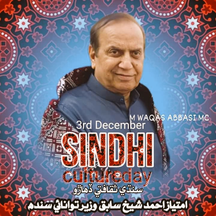 team_imtiaz's tweet photo. رہنما پیپلز پارٹی امتیاز شیخ کی سندھ کے ثقافتی دن پر دنیا بھر میں بسنے والے سندھیوں کو مبارکباد 
سندھ کی ثقافت محبت بھائی چارگی اور امن کو فروغ دیتی ہے سندھ کی ثقافت قدیم ترین ثقافت ہے سندھی ٹوپی،اجرک اور اوطاق ہماری روایات کا قدیم اثاثہ ہیں۔ امتیاز احمد شیخ
#SindhCultureDay https://t.co/Zc2saAGoIh