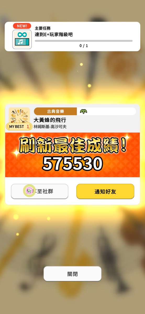 Bubebird's tweet photo. [大黃蜂的飛行(普通)]刷新最佳成績！ #TTRC https://t.co/jRMgttmNn2