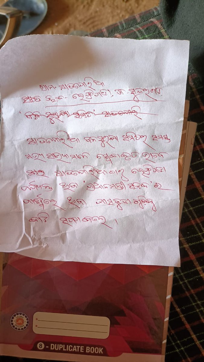 DfoSundargarh's tweet image. Bush cleaning on the side of the road from Satjoria VSS to  Lephripara was done by the Satjoria VSS members voluntarily through Shramdan. VSS President Mr.Nitei Patel urged the member for Shramdan.
#OFSDP

@CMO_Odisha @ForestDeptt @pccfodisha @MoSarkar5T @DMSundargarh @