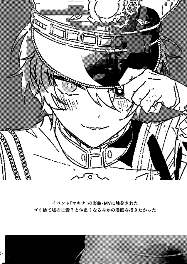 ゴミ捨て場の亡霊?と仲良くなるみか…を描きたかった漫画です📺