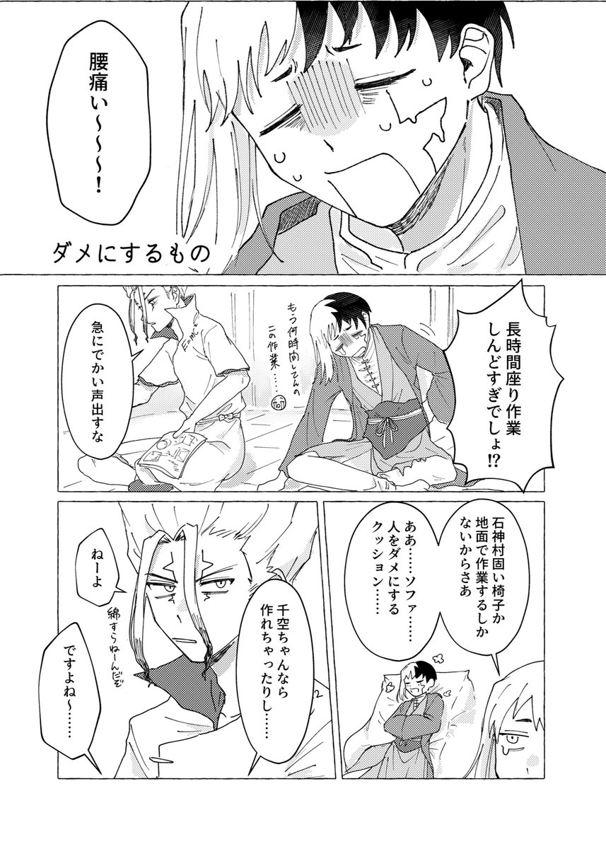 32p内描き下ろし漫画12p/A5/400円(会場頒布価格)

12/17千の空と朝の幻にて頒布予定の千ゲ新刊サンプルです。
ツリーに部数アンケあるのでご協力お願い致します 