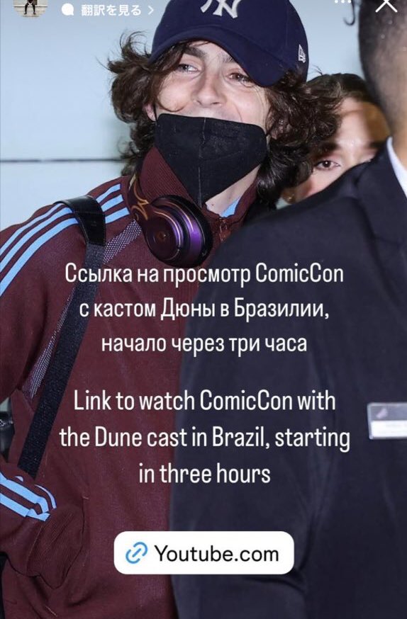 コミコン、下記のリンクで約3時間後にスタートだそう😲

Comic Con starts in 3 hours!!!
via @timochalamania on instagram.

m.youtube.com/live/UpwMQIVl4…
