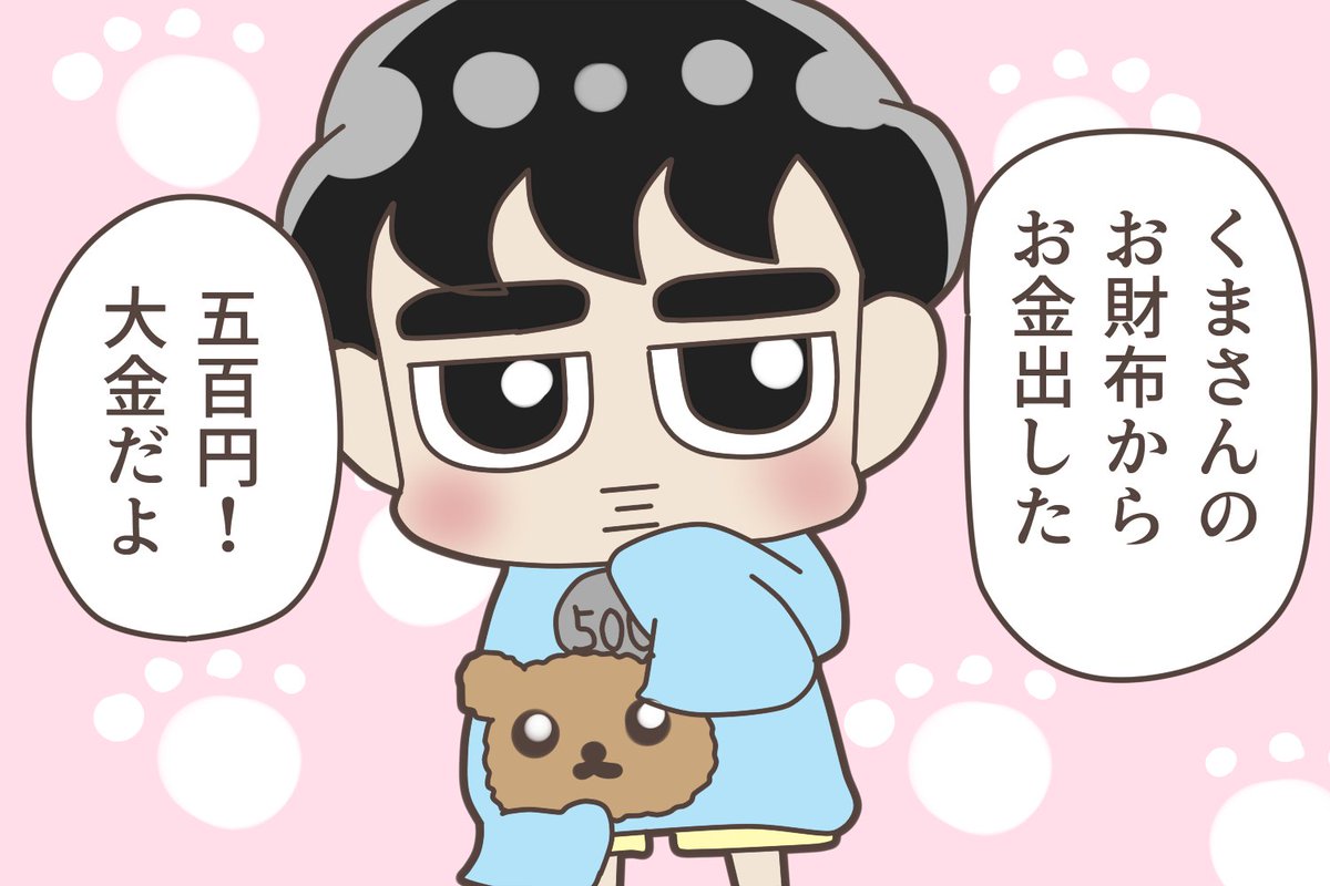 超能力をもつ幼稚園児のおはなし 「走るディオちゃん」  #BAEKHYUN #CHEN #CHANYEOL #KYUNGSOO