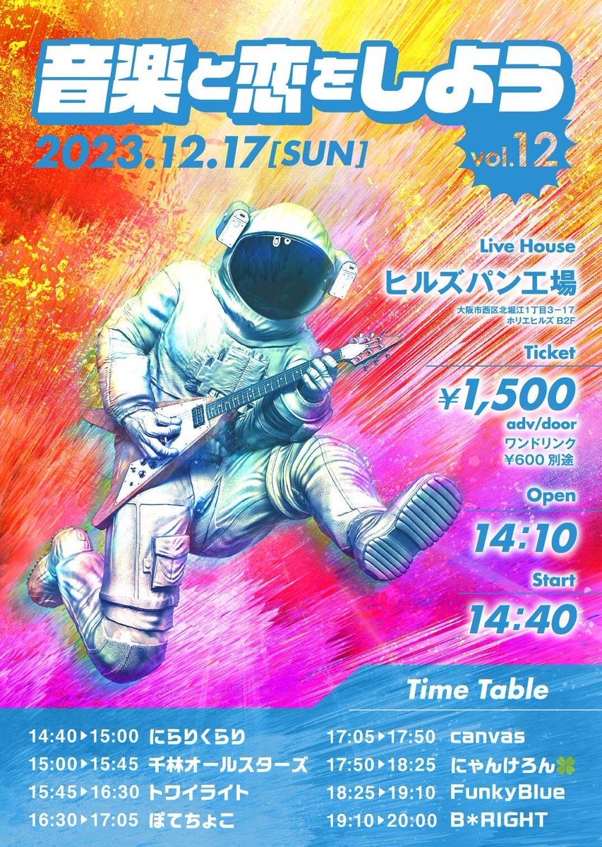 yucmic's tweet photo. 12/17にヒルズパン工場でライブやります♪
https://t.co/bbJiWuUwiP
私は千林オールスターズのドラムで出演します♪
もしお時間ありましたらお越しいただけたら嬉しいです https://t.co/gBvpr8wCIj