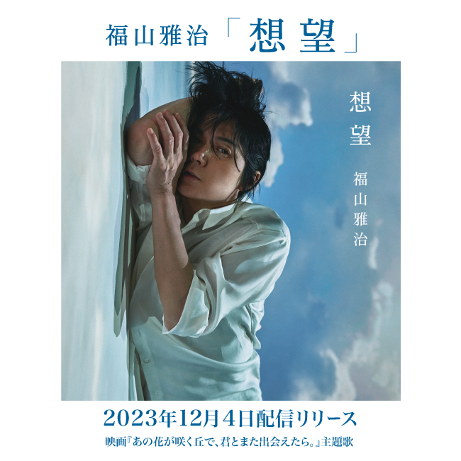 ┈┈┈┈┈┈┈┈┈┈┈┈┈ 最新曲「#想望」リリース直前 ⚠️緊急