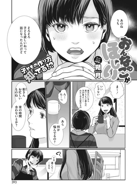 🆕Komiflo初登場🆕
朔月先生
《おんなのこがほしい》
HOTMILK 2023.12

最初の子は女の子がいい💕
と旦那さんに話してみると
女性はイッちゃダメと聞き
イかないように我慢したけど...?❤️

(1/2)

※イメージ画像と実際の修正方法は異なります 