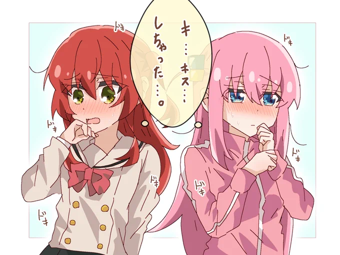 初めてのキスをしたぼ喜多 