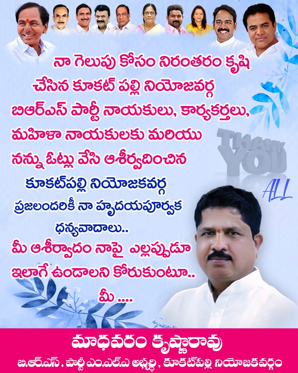 Madhavaram Krishna Rao tweet media