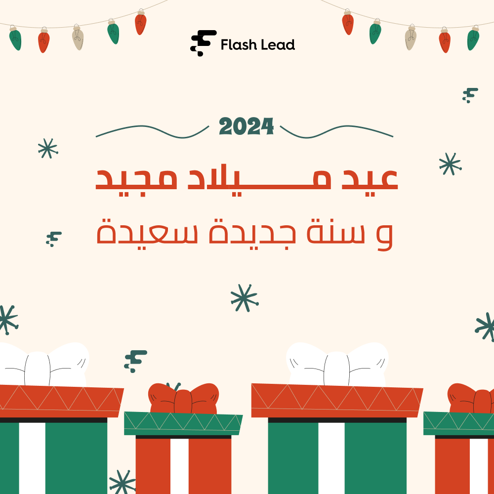 flashleadsystem's tweet photo. عيد ميلاد مجيد و كل عام و انتم بخير https://t.co/DyJWfSPcSy