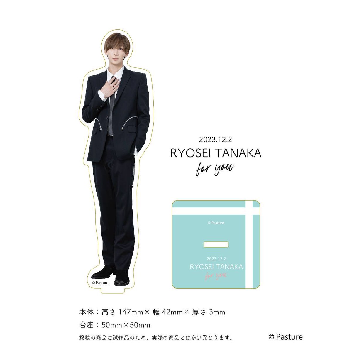 田中涼星　A4ブロマイド　黄② 田中涼星 A4ブロマイド 黄② GAayV2jaUAAzrUv.jpg