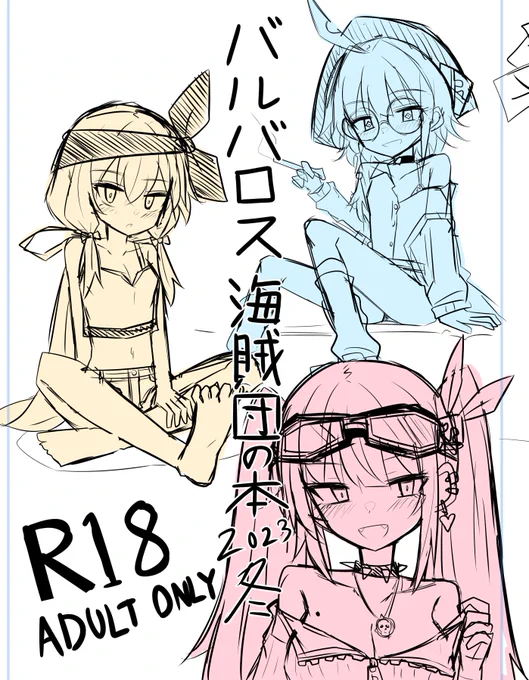 #C103  告知遅れて申し訳ないですが、コミケにシャドバ「バルバロス海賊団本」出します。 過労死しかけていたため出せるか微妙でしたが会いた時間で頑張って進めて何とかなりそうなので本とグッズで出します。 副船長の乳首も描いてあります。