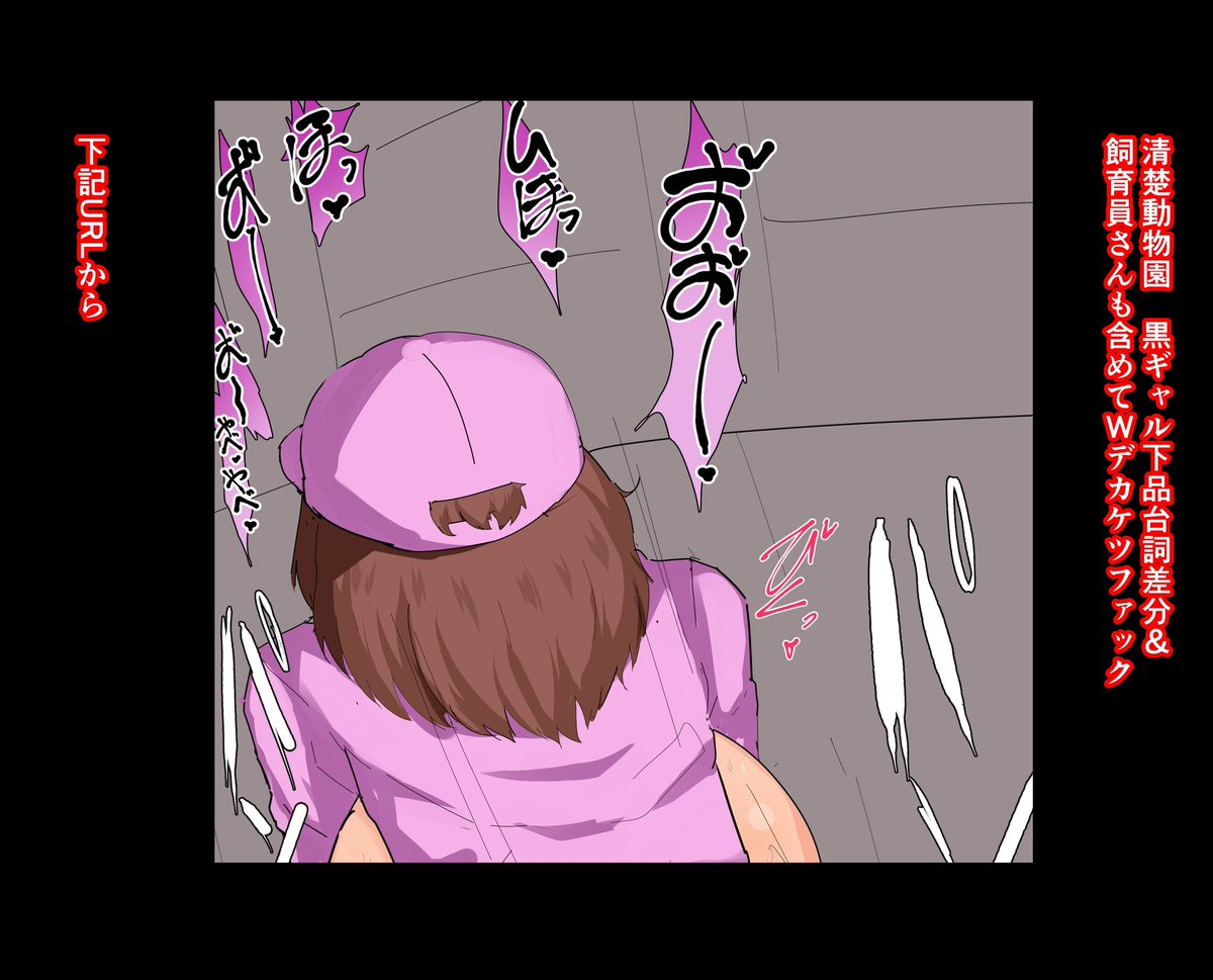 毎日投稿330日目 支援サイト更新です  清楚動物園 黒ギャル下品台詞差分  Wデカケツファックこちら 【FANBOX】https://www.fanbox.cc/@banaparubon00/posts/7072458 【fantia】https://fantia.jp/posts/2405168