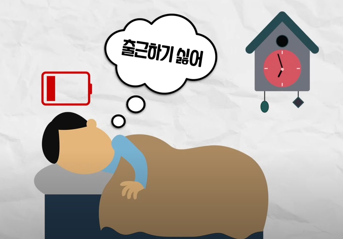 유튜브 보는데 예민한 사람은 외부 자극에 너무 민감하고 눈치를 많이보고 걱정이 너무 많고 대인관계를 힘들어해서 회사생활이 고통이라고 함

보통 밥먹고 2시쯤 기운 다 떨어지고 퇴근시간만 기다리며 집에가서는 잠만 잔다고 함..

이를 해결하려면 🧵