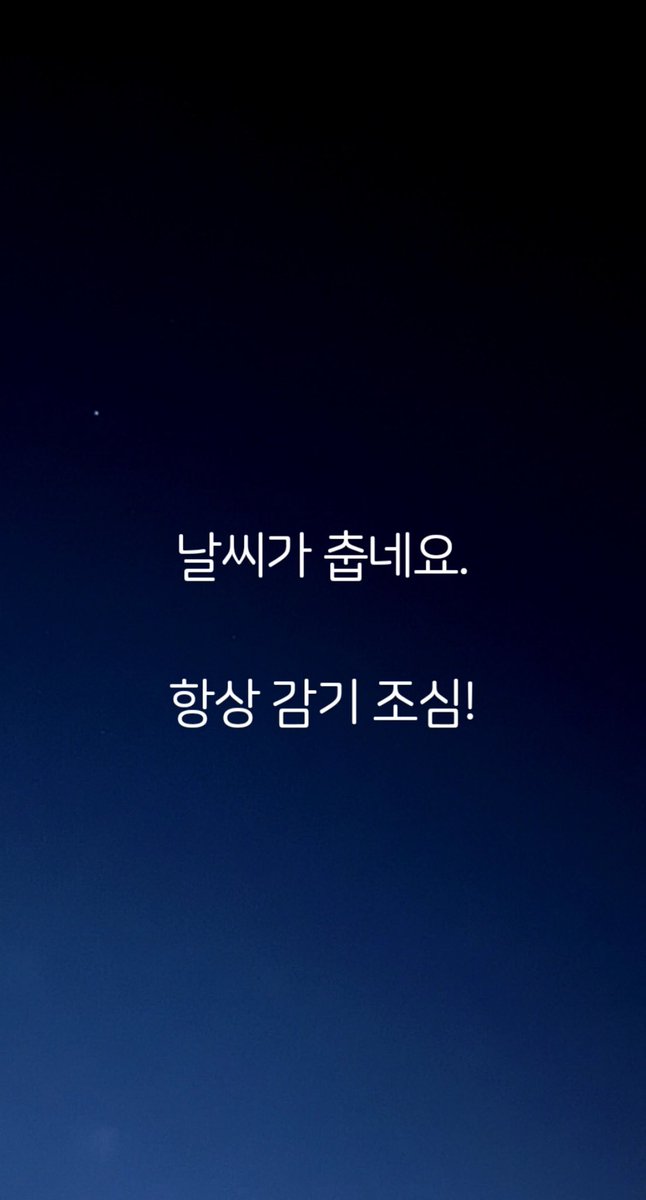 RIIZE_NEWS's tweet photo. [231203] Sungchan Weverse Moment

the weather is cold.

always careful not to catch a cold!

#SUNGCHAN #성찬  

#RIIZE #라이즈 @RIIZE_official https://t.co/uz4dTFoVC3
