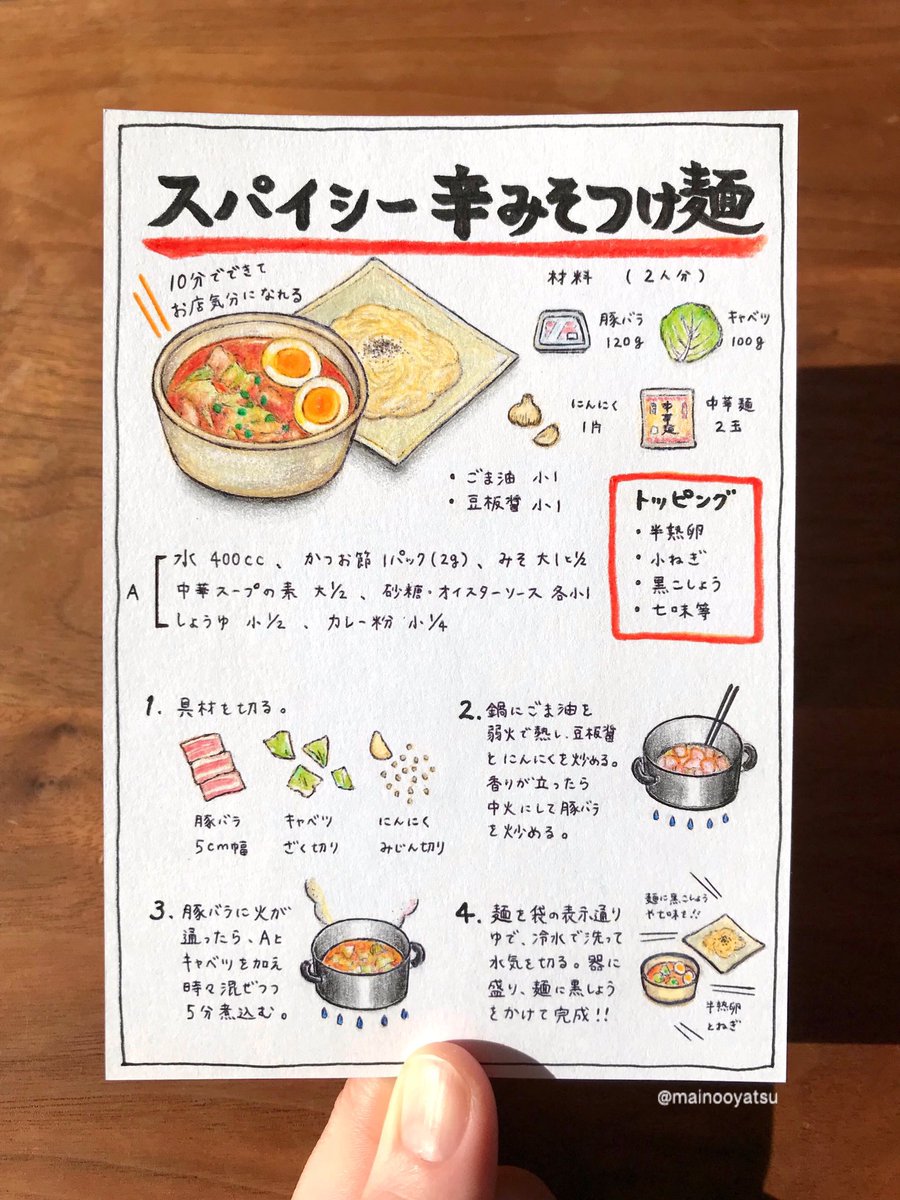 まいのおやつ tweet media