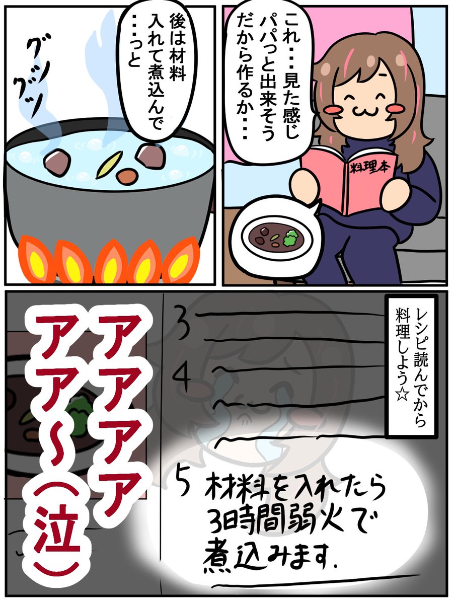 料理する時、たまにこんなミスをする  #漫画が読めるハッシュタグ