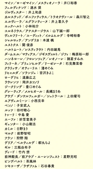 #本好きの下剋上 ドラマCD10公式HP最終更新!   キャストコメント⑩ 初出演集合! 全36名分が勢揃い!! #前野智昭 #都丸ちよ #星野充昭 #茶風林 #石谷春貴  サンプル音源⑩ 婚約式の誓いの言葉!  いよいよ明後日 12/9 原作「5-12」と 同時発売&配信開始!