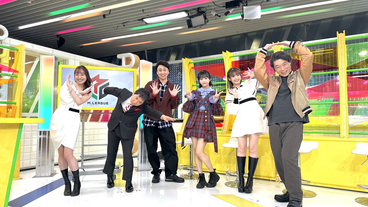 #熱闘Mリーグ
テレビ朝日、ABEMAで1:00から放送！

ゲストはアンジャッシュ児嶋さん、武田雛歩ちゃん、ノイミー尾木波菜ちゃん
今日は元アイドルあかりん含めて、
アイドルいっぱい回でした😊

収録後終わりのポーズが楽しそう！笑