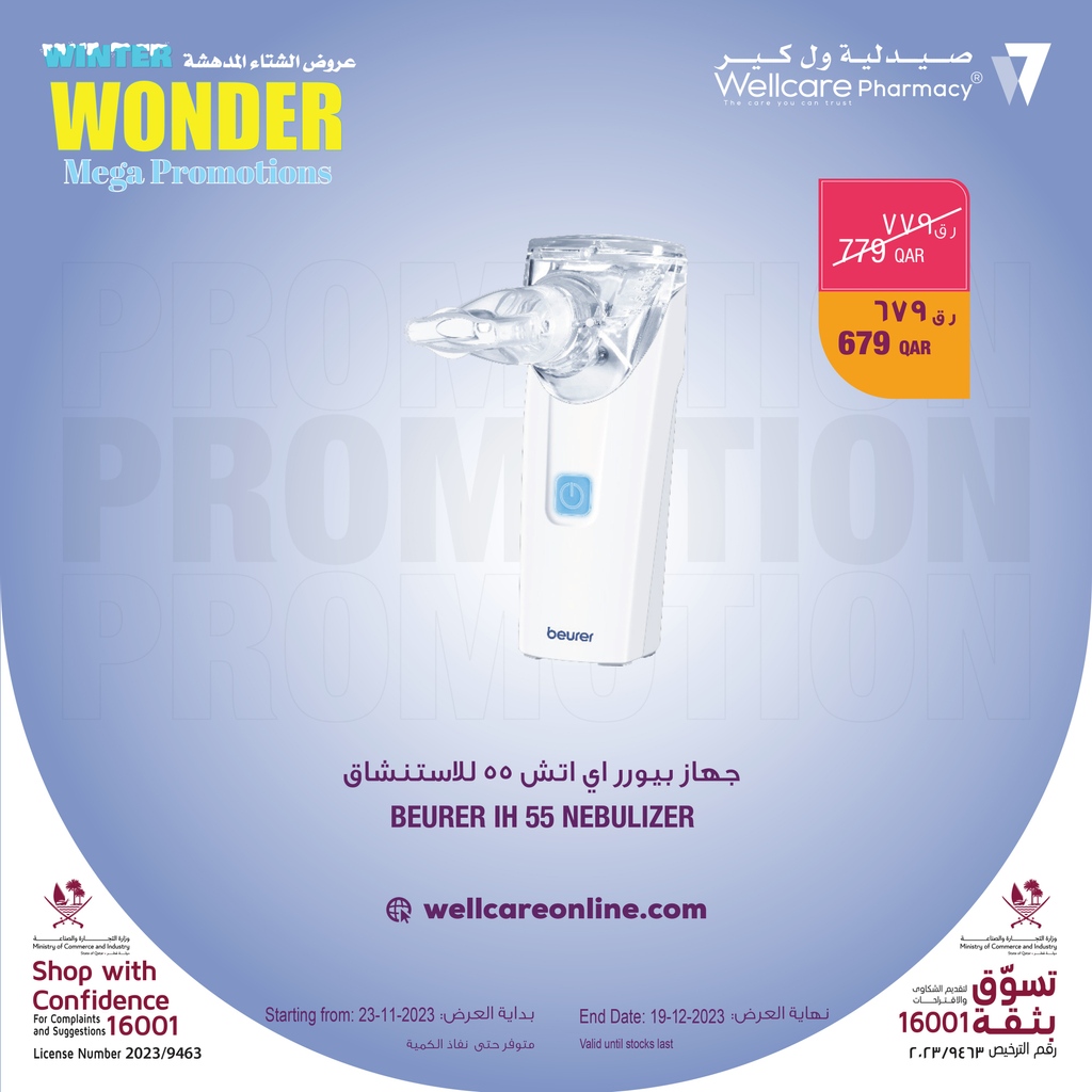 wellcaregroup's tweet image. #BeurerIH55 #nebulizer 🤧💨is the perfect solution to help you breathe easy this winter. ❄️ 

#beurerqatar #nebuliser #nebulise #asthma #flu #cold #promo #WellcarePharmacyQatar #doha #qatar
#صيدليات_ول_كير #قطر #صيدلية_ول_كير_قطر #ول_كير_قطر