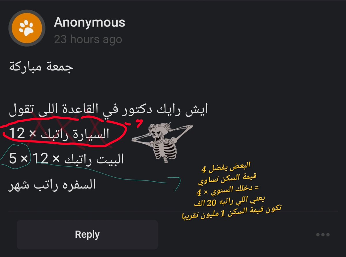 DrAhmadAlsabban's tweet photo. ▪️السيارة:
- القيمة المتناسبة مع الدخل: راتبك ضرب 6
- بالاقساط: قسط السيارة والتامين والبنزين والصيانة كلها لا تتجاوز 10% من دخلك الشهري
---
▪️السكن:
- قيمة السكن المتناسبة مع الدخل بالاقساط وكل شيء = راتبك × ٦٠
- بالاقساط: القسط العقاري لا يتجاوز 28% من دخلك الشهري
---
▪️السفر:
- يكون بعد سداد كل القروض ( ماعدا العقاري ) + تكوين كاش طوارئ كامل + عدم المساس باستثمار 20% من الراتب