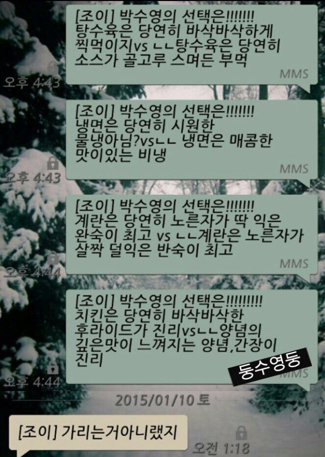 겁이 없던 10대 시절 그 때 그 수영이 유타..🤣💚
추억이 새록새록..🥹
#조이버블