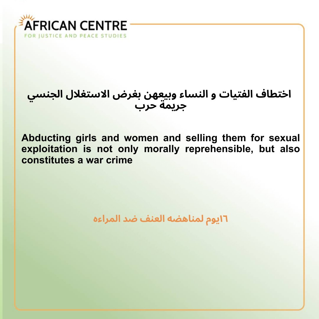 #StopTheWarinSudan
#١٦يوم_لمناهضه_العنف_ضد_المراءه