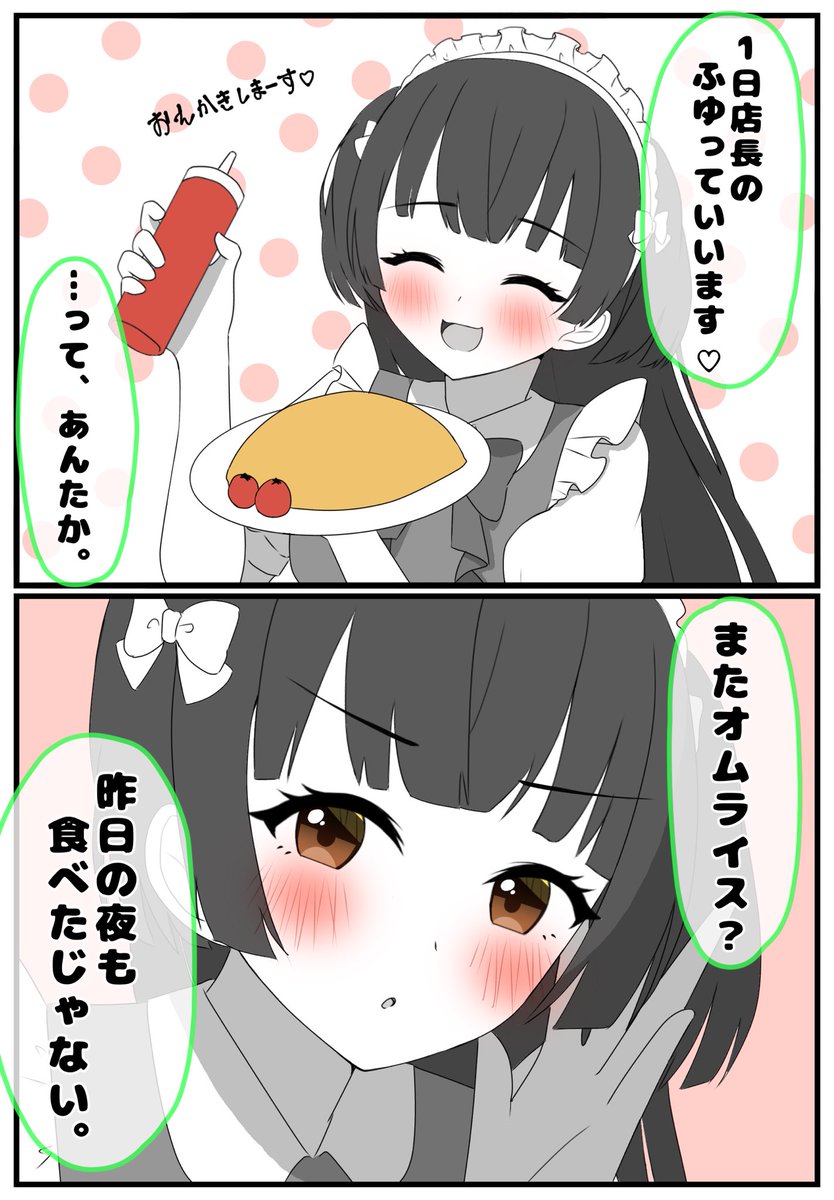 #黛冬優子誕生祭2023
 #黛冬優子生誕祭2023 