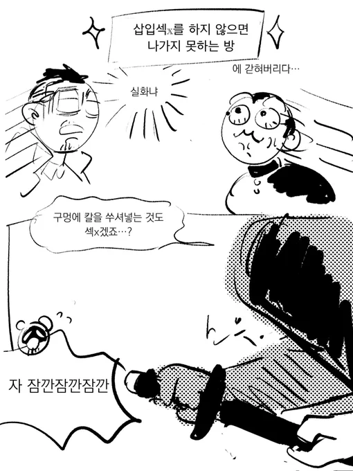 우사카도 섹못방… . .