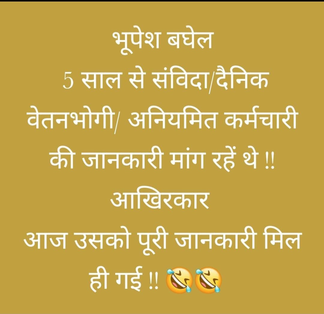 kartikeypatel22's tweet photo. @IBC24News @bhupeshbaghel @INCChhattisgarh Pet m laat maar k chunaav nhi jeet sako https://t.co/CTa7IJSzxv
