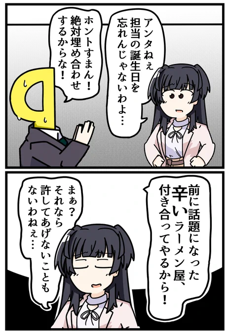#黛冬優子生誕祭2023
#黛冬優子誕生祭2023
再掲で・・・🍜 