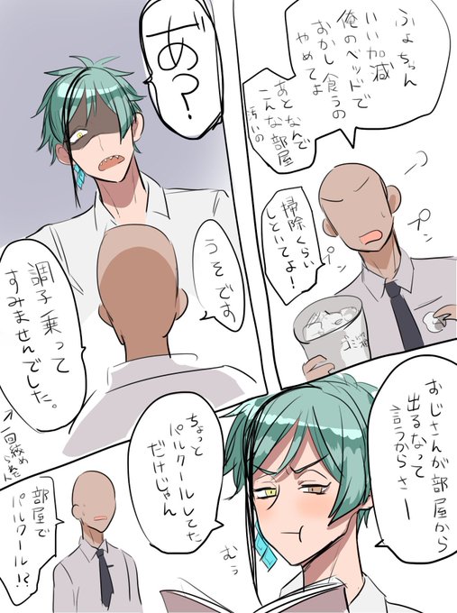 俺フロの日常② 