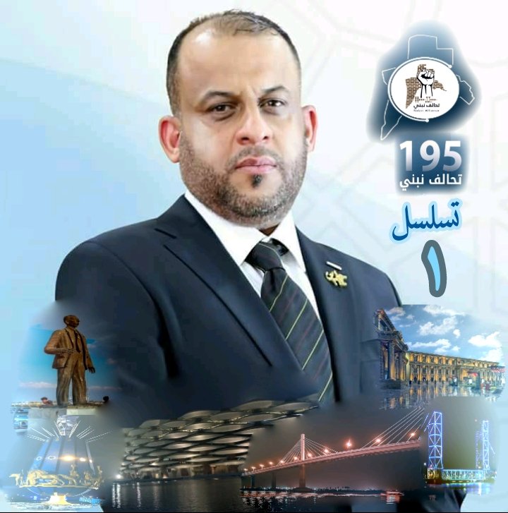 مرشحنا المعتمد لرابطة الخريجين القدامى في العراق//.تنسيقية البصرة ..
الاستاذ ..عدي عواد 
رقم القائمة 195..تسلسل 1
عهدا لن نخذلكم.✌️
#الخريجون_مع_من_يكون_معهم 
#جاهزون 
#تنسيقية_النجف_الاشرف
رابطة الخريجين القدامى في العراق
نبراس الخزعلي
.....
