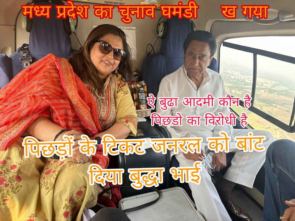यह बुड्ढा आदमी कौन है कांग्रेस को एमपी में हरवा दिया पिछड़ों के टिकट जनरल में बांट करके बीजेपी की गोदी में बैठने वाले कांग्रेसी गद्यावर नेता आरएसएस के गुलाम बागेश्वर बाबा कमलनाथ को जीतने वाले थे क्या हुआ कमलनाथ जी बागेश्वर बाबा जी ने आपको पूर्ण बहुमत जीता दिया