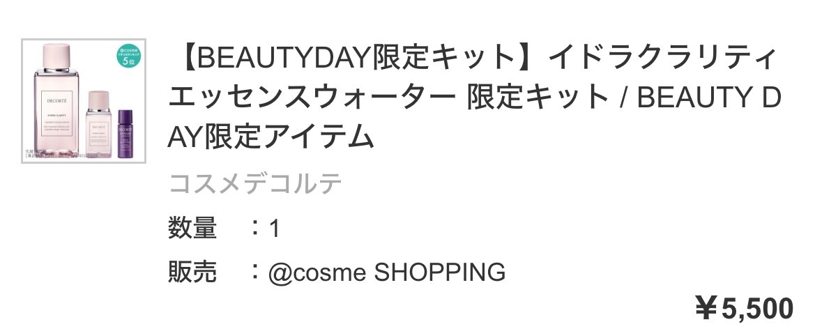 使い切り🫧
beautydayでリピ購入済み🐣
届くまで溜まってるサンプル使う〜