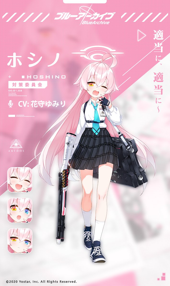 ブルアカ誕生日リマインダ on X: 