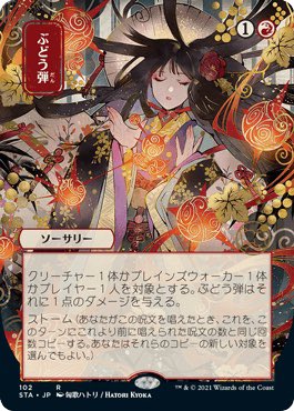 めしだ三大MTGで一目惚れして買ったカード 
