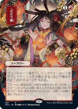 めしだ三大MTGで一目惚れして買ったカード 