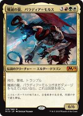 めしだ三大MTGで一目惚れして買ったカード 