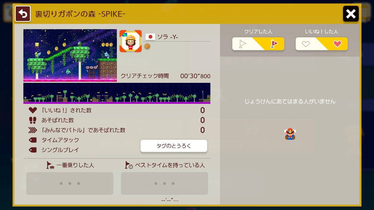 blue_pokesky's tweet photo. 新コース投稿しました～！
サクッと遊べるのでぜひ！d(^^

#スーパーマリオメーカー2 #SuperMarioMaker2 #NintendoSwitch https://t.co/DtCjCrLL13