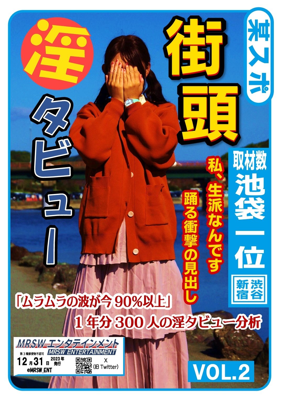 イルビゾンテデビューの貴女へ！早い者勝ち悩んでないで即ゲット！ Deshabillz、30周年イヤー第1弾イベント