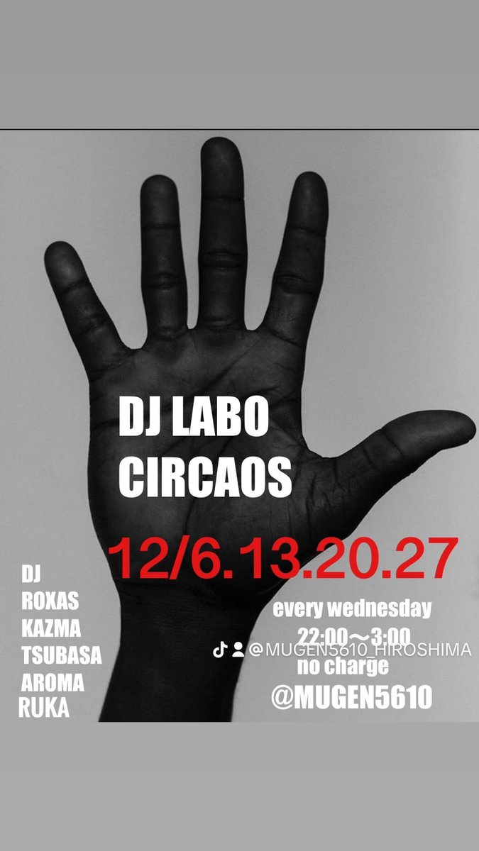 今週のスケジュールです🗓️

月〜火曜
「定休日」

水曜
「DJLABO circus」
22:00 open
nocharge

木曜
「BAR ST」
22:00 〜3:00 
no charge

金曜
2nd friday party
「ZUKO」
22:00  open
¥1000

土曜
Night party with Popup store by sex

今週も何やらやばそうな予感、
2023.最後までよろしくおね