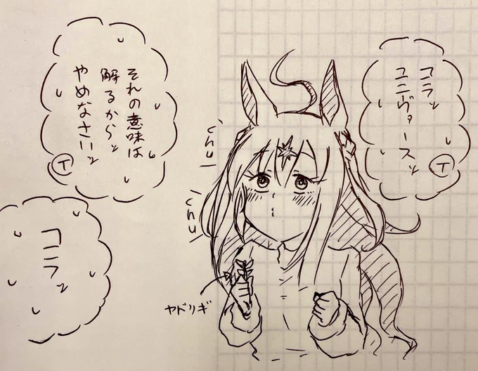 ヤドリギを持って距離を詰めるだけのネオユニヴァース 