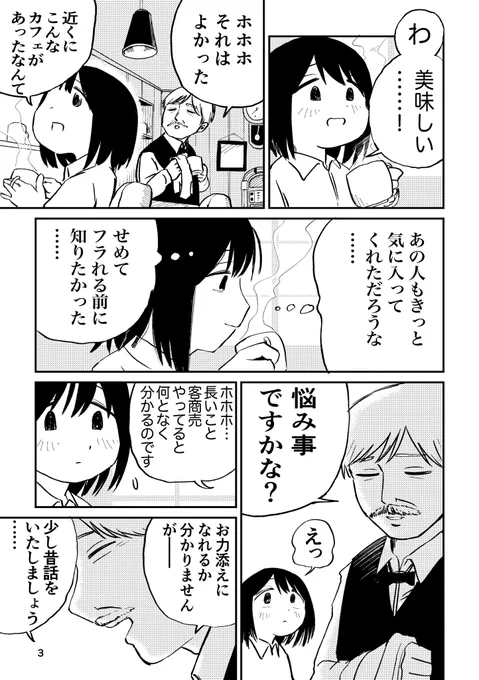 ショタっ子野球部 1/3 